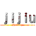 ｊｉｊｉｕ (Holiday)