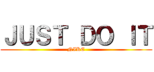 ＪＵＳＴ ＤＯ ＩＴ (NIKE)
