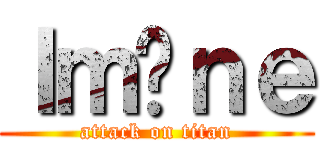 Ｉｍâｎｅ (attack on titan)