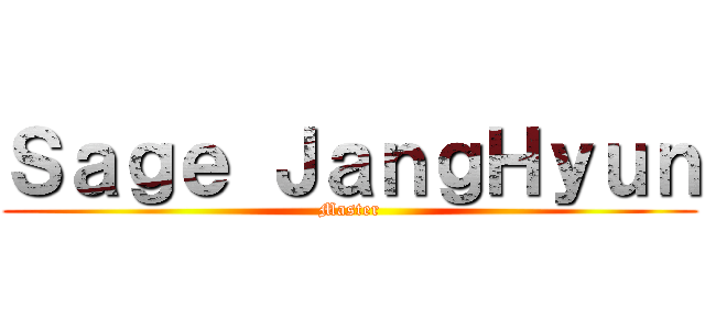 Ｓａｇｅ ＪａｎｇＨｙｕｎ (Master)