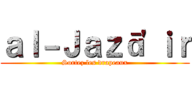 ａｌ－Ｊａｚā'ｉｒ (Sortez les drapeaux)