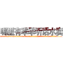 哪里有乖乖听话水卖 (哪里有乖乖听话水卖【电.话156x1318x7580-Q1991936399鑫宏药业】我们做的是长期生意,靠的是老客户长期支持
参考消息网2月20日报道 韩媒称，“剩女多、离婚率高的城市，房价一定会上涨。”这是中国经济学家金岩石2016年12月参加在上海举行的房地产相关论坛时说的话。
)