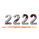 ２２２２ (www.fuliqu.com)