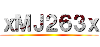 ｘＭＪ２６３ｘ ()