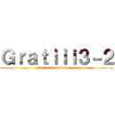 Ｇｒａｔｉｉｉ３－２ (simizuclassnanba-one)