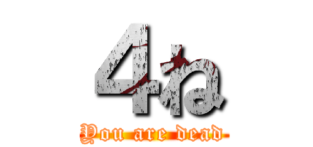 ４ね (You are dead)