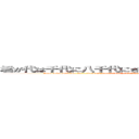 君が代は千代に八千代にさざれ石の岩おとなりて苔の蒸すまで (Your reign will last for a thousand generations, eight thousand generations, until the pebbles turn into rocks and the moss steams.)