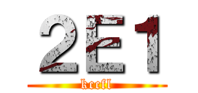 ２Ｅ１ (kccfl)