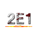 ２Ｅ１ (kccfl)
