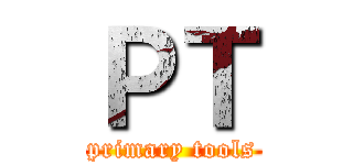 ＰＴ (primary tools)