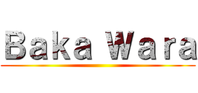 Ｂａｋａ Ｗａｒａ ()