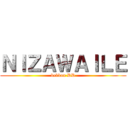 ＮＩＺＡＷＡＩＬＥ (kekkou DD)