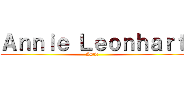 Ａｎｎｉｅ Ｌｅｏｎｈａｒｔ (Annie)