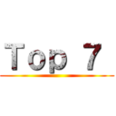 Ｔｏｐ ７  ()