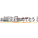 お誕生日おめでとう！ (49歳)