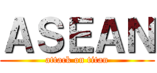 ＡＳＥＡＮ (attack on titan)