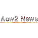 Ａｏｗ２ Ｎｅｗｓ (Bye: V2RP)