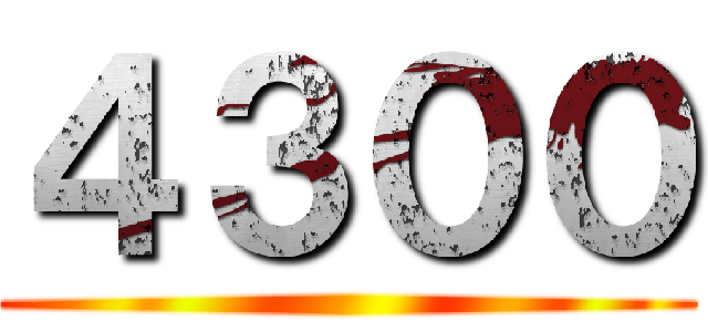 ４３００ ()