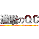 進擊のＱＣ (attack on titan)