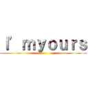 Ｉ’ｍｙｏｕｒｓ ()