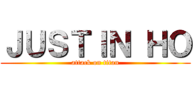 ＪＵＳＴＩＮ ＨＯ (attack on titan)