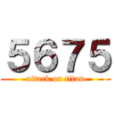 ５６７５ (attack on titan)
