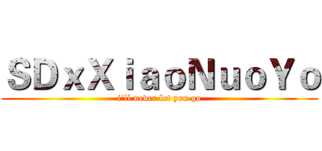 ＳＤｘＸｉａｏＮｕｏＹｏ (i'll never let you go)