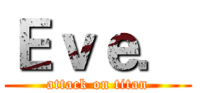 Ｅｖｅ． (attack on titan)