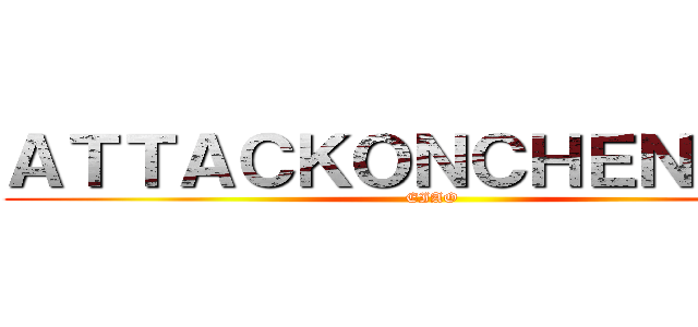 ＡＴＴＡＣＫＯＮＣＨＥＮＣＨＯ (EIAO)