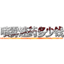 喷雾迷药多少钱 (喷雾迷药多少钱【电.话156x1318x7580-Q1991936399鑫宏药业】我们做的是长期生意,靠的是老客户长期支持
参考消息网2月20日报道 韩媒称，“剩女多、离婚率高的城市，房价一定会上涨。”这是中国经济学家金岩石2016年12月参加在上海举行的房地产相关论坛时说的话。
)