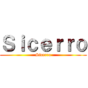 Ｓｉｃｅｒｒｏ (Sicerro)