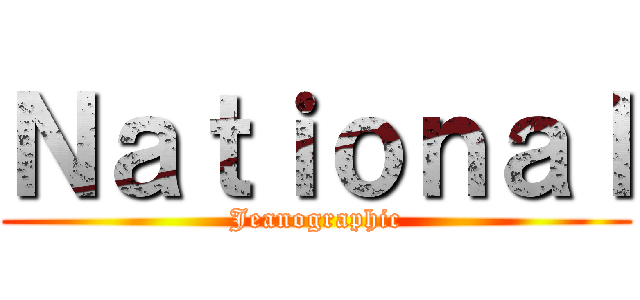 Ｎａｔｉｏｎａｌ (Jeanographic)