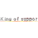 Ｋｉｎｇ ｏｆ ｓｕｐｐｏｒｔ (support)