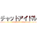 チャットアイドル (ham ham idle chat)