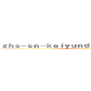 ｚｈｓ－ｃｎ－ｋａｉｙｕｎｄｏｗｎｌｏａｄ．ｃｏｍ (attack on titan)