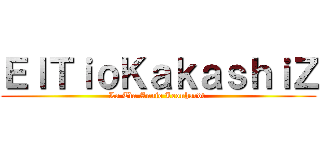 ＥｌＴｉｏＫａｋａｓｈｉＺ (La Tìa Annie Leonhardt )