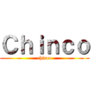 Ｃｈｉｎｃｏ (chinco)