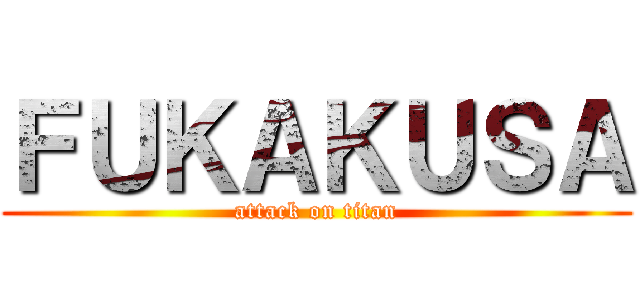 ＦＵＫＡＫＵＳＡ (attack on titan)