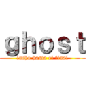 ｇｈｏｓｔ (lucho hasta el final)