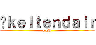 ىｋｅｌｔｅｎｄａｉｒ (music)