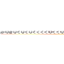 かりきりくりくりくくくくりくくりりきりくりくりくりくりくりく (attack on titan)