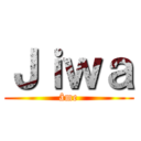 Ｊｉｗａ (âme)