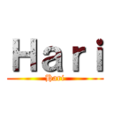 Ｈａｒｉ (Hari)