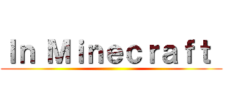 Ｉｎ Ｍｉｎｅｃｒａｆｔ  ()