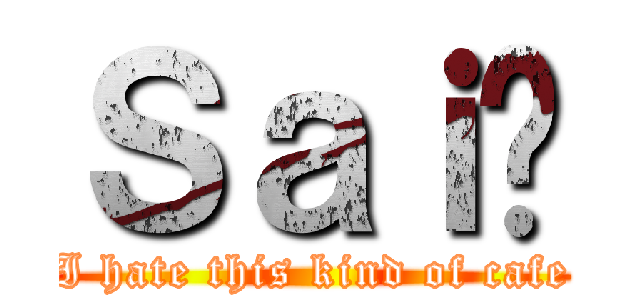 Ｓａｉ♥ (I hate this kind of cafe)