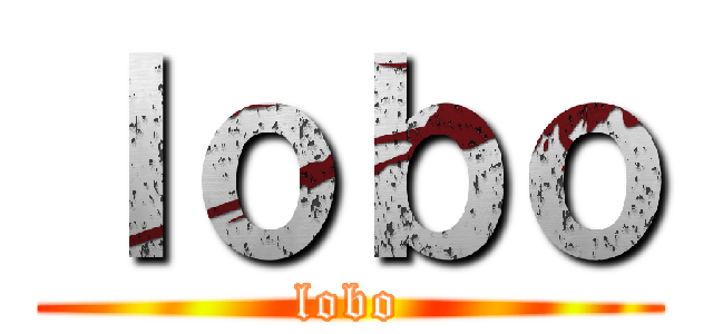 ｌｏｂｏ (lobo)