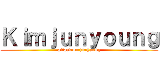 Ｋｉｍｊｕｎｙｏｕｎｇ (attack on junyoung)