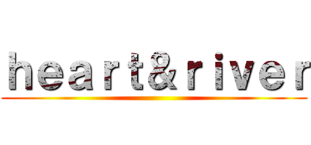 ｈｅａｒｔ＆ｒｉｖｅｒ ()