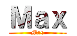 Ｍａｘ (Max)