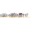 は変わる僧侶を愛する？ ()